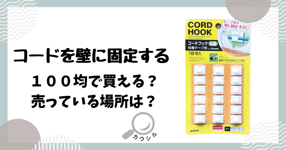 染めqはどこに売ってる?ドンキやホームセンターで手軽に買える? | 買える場所/売ってる場所を知れるメディア|カウシル