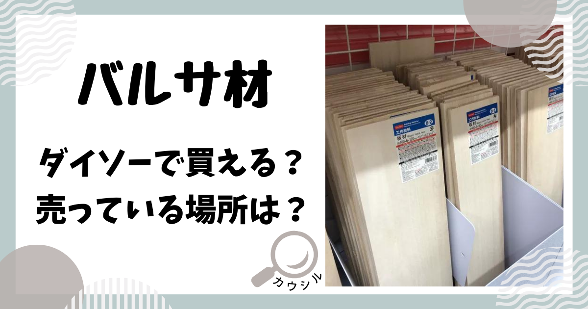 三角ドライバーはダイソーなどの100均で売ってる？三角ネジの外し方は？ | 買える場所/売ってる場所を知れるメディア｜カウシル