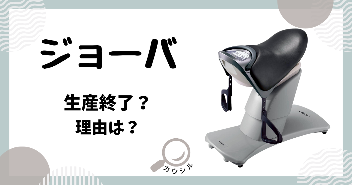 中古 パナソニック JOBA eu-ja50 パナソニック(Panasonic) 乗馬 