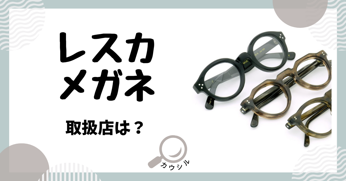 ✅新品未使用　サングラス　メガネ　丸眼鏡　ラウンド　ブラック　黒　レスカ　G ✓新品未使用 サングラス メガネ ボストン ラウンド ブラック 黒